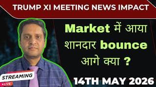 Trump XI meeting Latest news today|US economic data|Market strong bounce|Nifty|Sensex|globalmarkets