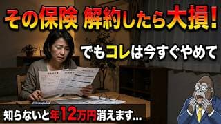 50代60代の保険見直し5つのチェックポイント｜死亡保険・医療保険・がん保険を総点検