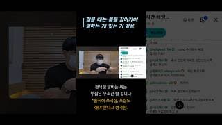 젊을 때는 몸을 갈아가며 일하는 게 맞는 거 같음