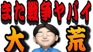 【6.28】イラン戦争再開⁉️トランプ相場の正念場きてます👍米国株投資🇺🇸