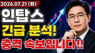 [인탑스 주가전망] 충격적인 소식!! 삼성 핵심 협력사!! 구미시 로봇 확장 소식에 대규모 호재 터진다고!? 마지막 기회 지금일까?!
