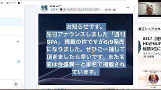 【2026年6月4日速報投資LIVE】メモリーブーム爆発‼️韓国企業（特にサムスン・SK）が18年ぶりに純利益で日本を上回る‼️日経平均vs韓国総合株価指数‼️〇〇の波に乗ろう🌊日本円とビットコイン