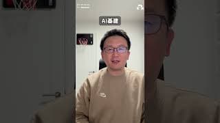 【AI基建不是避風港】晶片股大跌，電網核能一齊陪葬？ 交易員拆解「AI第二層」致命盲點：故事冇錯，錯在股價一早信得太足！