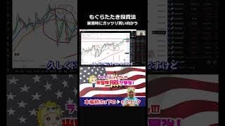 #投資 #銀と金 #ライオンじゅんさん #相場操縦 #お金 #相場見通し