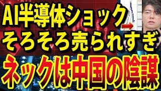 【危険!!】売り込まれたAI半導体株！キオクシア一時10％安、決算後再び急落も底打ち近い？