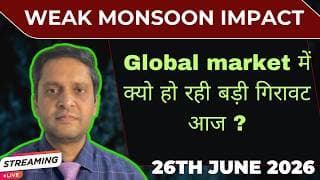 Global market big fall today|US goods trade data|trump speaks today|Gold|Silver|India forex reserves