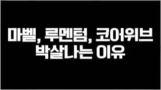 한동안 하락 할 수 밖에 없습니다...