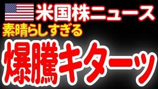 【7/31夜】流れが変わった！さあ、8月の大逆襲が始まるぞーっ！