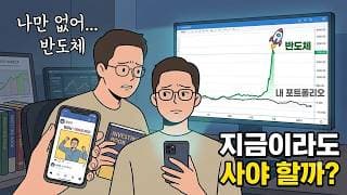 반도체 ETF, 이거 하나로 끝냅니다! 1Q K-반도체TOP2+ 리밸런싱