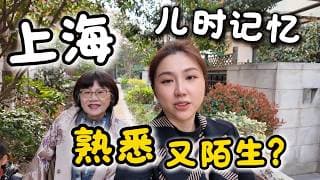 回国闲逛上海梧桐区: 思南公馆/ 淮海路/ 新天地 - 和记忆中的大不同!