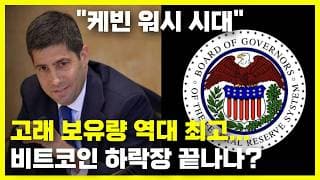 장기 보유자 역대 최고치라는 비트코인, 하락장 끝이 보인다?