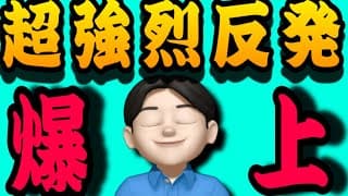 【6.19】ばばば爆上げーーー！！！半導体やばすぎる❤️米国株投資🇺🇸