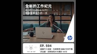 504.【台股美股提款機】晶圓代工追蹤：先進製程 2026 年供不應求加劇，成熟製程 8 吋優於 12 吋