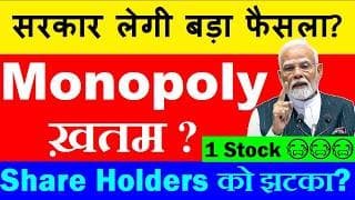 1 Stock😭😭😭 Monopoly ख़तम?🔴 Share Market Breaking News🔴 Share Holders को झटका?🔴 Defence BDL Share sMKC