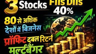 FIIs DIIs का Favorite 🔥 3 Stocks | Profit Double | Next Multibagger 2026