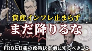 【2026年予想】金融緩和で資産バブルへGO！今後の株価見通しと取るべき投資戦略