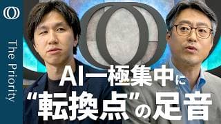 【AI一極集中に"調整"の兆しは？】エコノミスト末廣徹／プロも見逃した「CPI下振れ」／家賃上昇も"ジャンプは終了"／超円安で“利上げ論”も日銀悩ます「弱い基調物価」【The Priority】