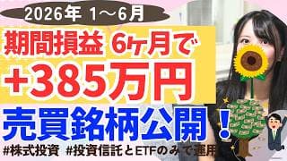 【専業投資家 / 株式投資 成績公開】投資信託・ETFのみで運用 │ インデックスファンド 半導体株・S&P500・FANG+・NASDAQ100・KOSPI・ゴールド
