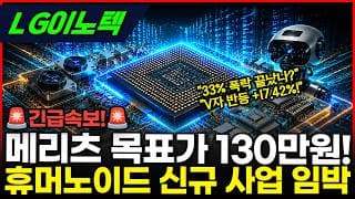 [LG이노텍] -33% 폭락 끝났나? 목표가 130만원 상향 #LG이노텍