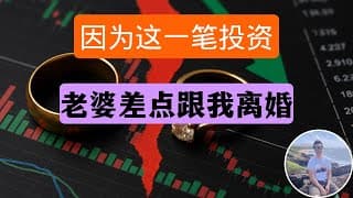 从亏损$3000到盈利100% : 一笔惨痛的交易，教会我LEAPS期权 不为人知的真正玩法