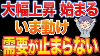 大反発。AI需要が想像以上でした。