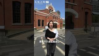 百年大稻埕 × 國門雙子星 財女珍妮實測「天光之埕」值不值得買？