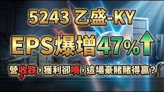 乙盛財報底牌大公開！鴻海集團的隱形王牌！砍掉低毛利舊生意，這檔「隱形骨架鍛造者」如何靠產品換血迎來獲利大爆發？