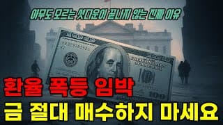 트럼프 중간 선거에 차질 발생? 이 영상 안보시면 반드시 후회합니다. PGY RGTI CRWV CRCL NBIS