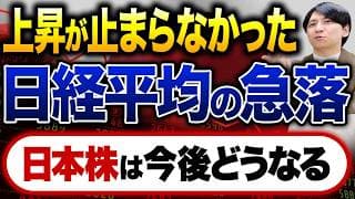 海外投資家は○○を重視！攻めの日経平均、守りのTOPIX、あなたはどっち？