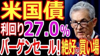 米国債 債券投資おすすめ！edv,tmf,tlt(etf)の買い時は？米国債券投資の為替リスク！