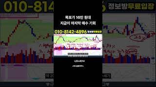 [하나금융지주] 목표가 16만 원대 지금이 마지막 매수 기회 #하나금융지주