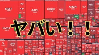 緊急事態です！