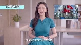 市場新聞｜港交所傳考慮延長股票交易時間 ｜擬提早至早上9時開市｜ 取消午休