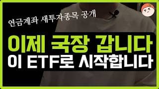 미국만 보던 제가, 결국 국장에 투자한 진짜 이유