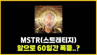 비트코인 '시즌시작' 직전!? 세일러 시대가 오고 있습니다.