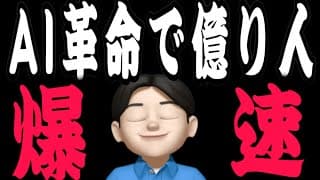 【7.12】みんなー！AI革命に乗って爆速億り人になるぞ‼️米国株投資🇺🇸
