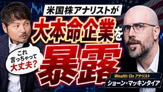 住宅用地で"埋蔵金"発見？米国政府がついてるウソ、暴いてみた／特別なお知らせあり【江崎孝彦の投資の秘訣 #38】