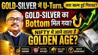 GOLD-SILVER में U-Turn. क्या खत्म हुई गिरावट?GOLD -SILVER का Bottom मिल गया?NIFTY में  GOLDEN AGE?