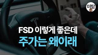 매출은 최고였는데, 테슬라 주가는 왜 30% 떨어졌을까?