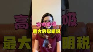 高抛低吸，真的赚钱吗？