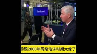 美股 板塊輪動 晶片股全面踩踏！Dalio和Ackman同時發出警告 #特斯拉 #美股 #美股交流群