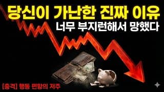 개미 93%가 계좌 깡통 차는 이유? '이것'만 안 해도 상위 1%