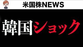 【暴落要因特定しました】AI相場は終わったのか解説します(6月24日)