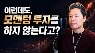 [오늘의 미국주식뉴스] 아이들에게 사줄 수 있는 최고의 주식? / 이런데도, 모멘텀 투자를 하지 않는다고? / 미주은 수익률을 공개합니다 / 전문가 4인의 하반기 미국 증시 전망
