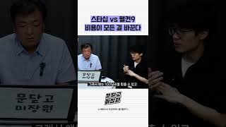 스타십 vs. 팰컨9 비용이 모든 걸 바꾼다