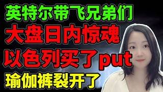 又加了个画线的！NaNa说美股(2026.04.23)