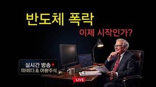 5/17 (일) 폭락의 시작일까? (테슬라,엔비디아,마소,아마존,메타,알파벳)