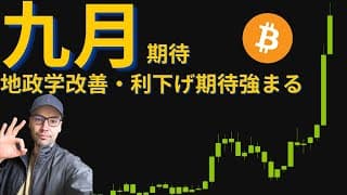 仮想通貨市場上昇の理由を解説。S&P500や日経平均も旧回復。注目の銘柄とは？ #ビットコイン #イーサリアム #ソラナ