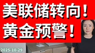 黄金信号VS美股走势 谁的信号更准？