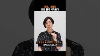 미국, 디파이 빗장 풀기 시작했다  #디지털 쩐쟁 #20260701